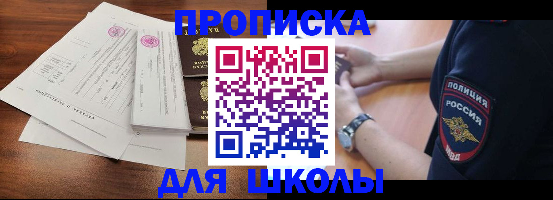временная регистрация недорого в Реутове