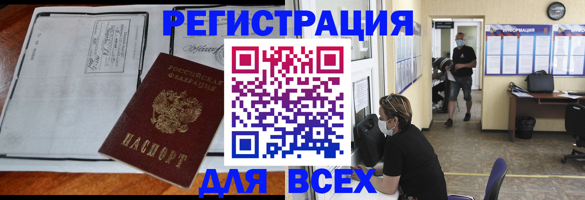 регистрация для дет. сада в Реутове